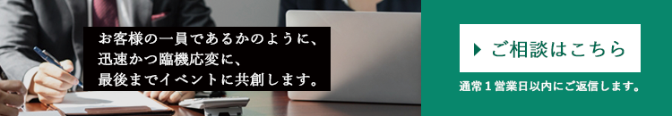 知っていると挨拶が楽になる セミナー主催挨拶の方法紹介 イベント会社のニューズベース 企業イベントの企画 制作 運営