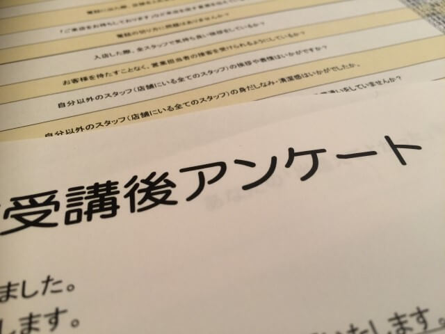 回答率が高いセミナーアンケート用紙の作り方とテンプレート