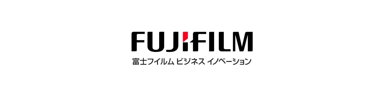 富士フイルムビジネスイノベーション株式会社 様