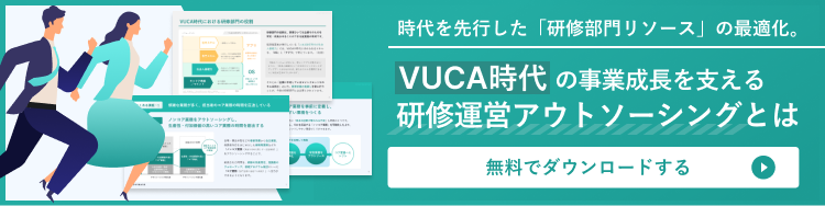 お役立ち資料 研修担当者のためのTODOリスト はこちら