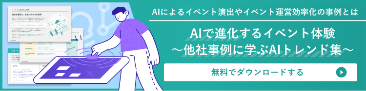 AIトレンド集はこちら